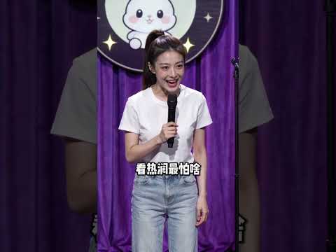 爆笑合集 #脫口秀 #脫口秀搞笑視頻 #脫口秀大會 #脫口秀爆梗名場面
