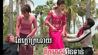 កម្រងចំរៀងឆ្លើយឆ្លង Bdey Bro-Meuk / ប្តីប្រមឹក Khmer Karaoke