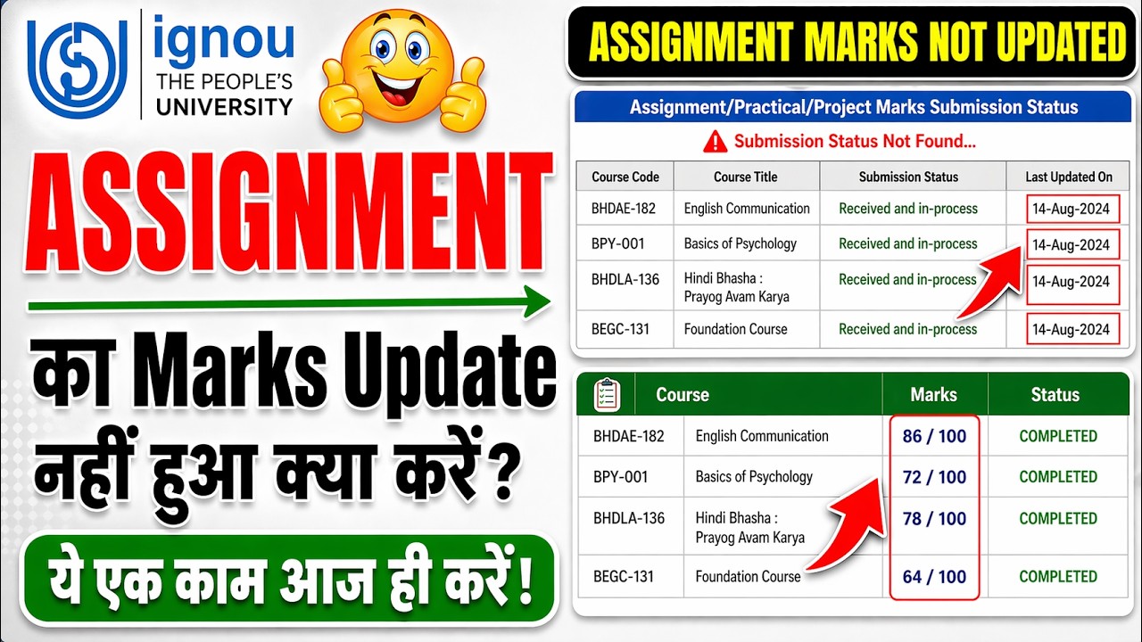 What to do if IGNOU Assignment Marks Not Updated 2026? | IGNOU Assignment Status Not Updated 2026