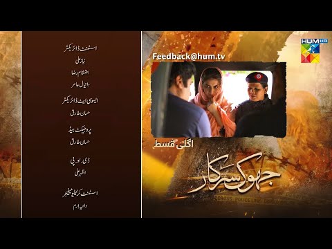 Jhok Sarkar Episode 11 Teaser | #FarhanSaeed - #HibaBukhari  | HUM TV Drama