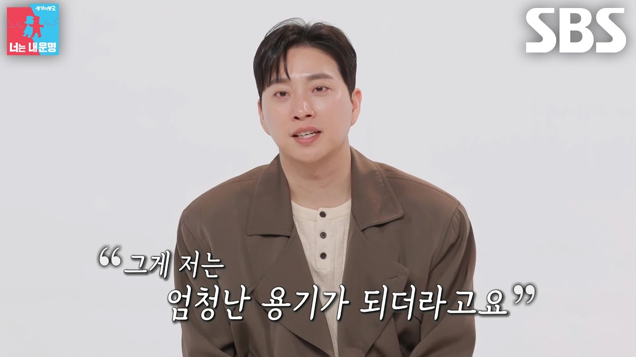 박위×송지은, 친구의 이야기 듣고 용기 얻어 2세 준비 결심!