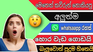 How to GB Whatsapp New tricks 2020 - Update Podda