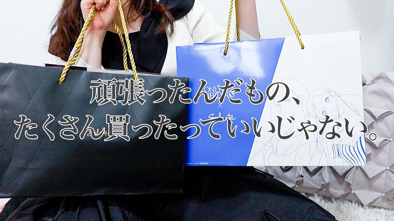 下着オタクの最近のお買い物開封してみた