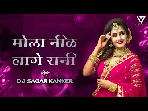 MOLA NIK LAGE RANI DJ SAGAR KANKER || CHHATTISGARH GOLDEN SONG ||#djsagarkanker