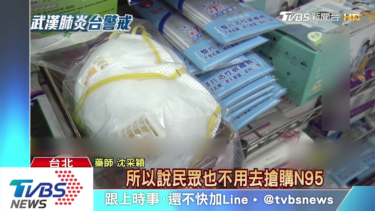 武漢肺炎確診後「口罩瘋搶」　蔡總統：已備戰