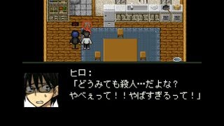 【殺人事件は再び起こる】ヒトミサキを実況プレイpart2