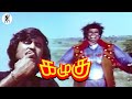 யாருடா இவன் இவ்ளோ பயங்கரமா இருக்கான்
