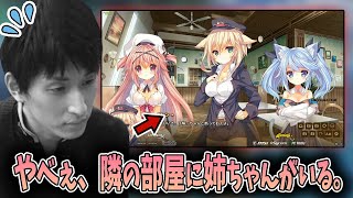 姉の存在を感じながらギャルゲーをプレイするスタヌ(実家時代)【2017/11/11】(KARAKARA2 きりぬき)
