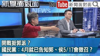 [討論] 現在是全面開戰了？