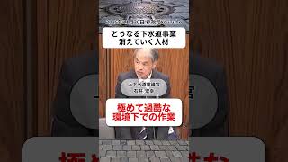 人が足りない #参政党