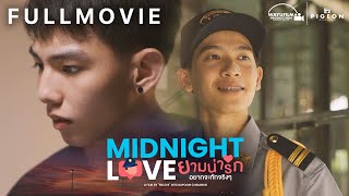 Midnight love FULL MOVIE [ENG SUB] BL