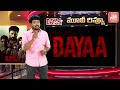 Dayaa Web Series Review | Dayaa Review Telugu | JD Chakravarthi | Vishnu Priya | Esha Rebba |YOYO TV