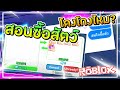 เปลี่ยนชื่อ ฟี ฟาย เท่ๆ