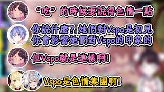 Nazupi以一己之力讓第一次與Vspo互動的人留下了“Vspo是色情集團”的印象！【花芽なずな×本阿彌あずさ×ルイス×白雪レイド】【Vspo中文精華】【ぶいすぽ切り抜き】