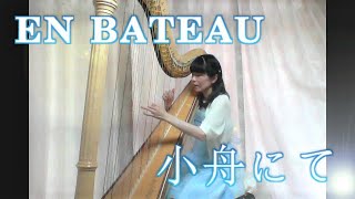 Download lagu Debussy/EN BATEAU/Harp/小舟にて mp3