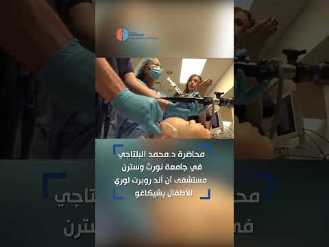 محاضرة أ.د. محمد البلتاجي في جامعة نورث وسترن بشيكاغو