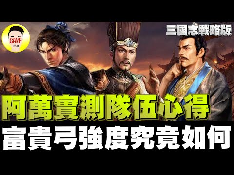 富貴弓