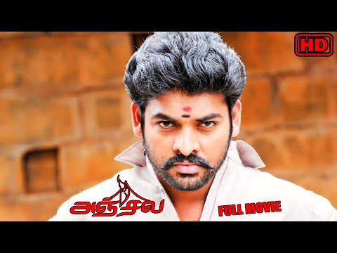 Anjala Full Movie HD| Vimal | Nandhita | Thangam Saravanan | Gopi Sundar