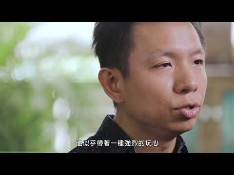 作家系列影片─林德俊