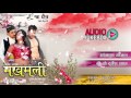 Nepali Movie MAKHAMALI Full Audio Songs JUKEBOX | Durgesh Thapa Ft. Ashok Phuyal, Shuvechchha Thapa
