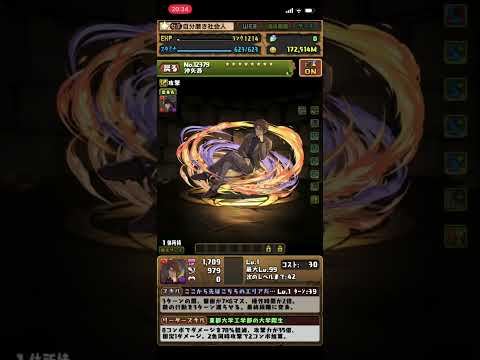 赤井秀一をパズドラで交換！コナンファン必見の攻略法！