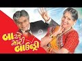 Gujarati Natak