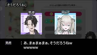 【スキット風切り抜き】「そうだろうね」【#アソビ大全51】