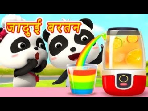 जादुई बरतन | बच्चों के कार्टून | Cartoon for Kids - BabyBus Hindi