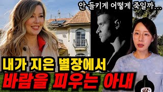 Download lagu [책 요약] 바람난 아내 처리하는 걸 도와주겠다는 자가 나타났다 (결말포함) mp3