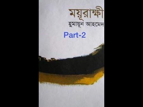 Ebong Himu Download