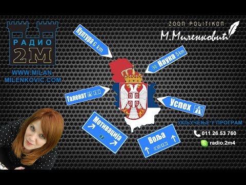 Naš način 17.11.2016. - gost Iskra Peneva (matematičarka i književnica) (video)