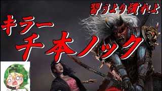｛dbdキラー}元赤帯鬼千本ノック配信！お気軽コメント｛Dead by Daylight｝