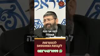 איך שאתה מקבל את גרזת השם - ככה ממשיכים לתת לך לטובה או לרעה (הרב אייל עמרמי) - התמונה מוצגת ישירות מתוך אתר האינטרנט יוטיוב. זכויות היוצרים בתמונה שייכות ליוצרה. קישור קרדיט למקור התוכן נמצא בתוך דף הסרטון