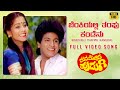 Benkiyalli Thampu Kandenu Video Song HD Mana Mechida Hudugi Shiva Rajkumar Sudha Rani