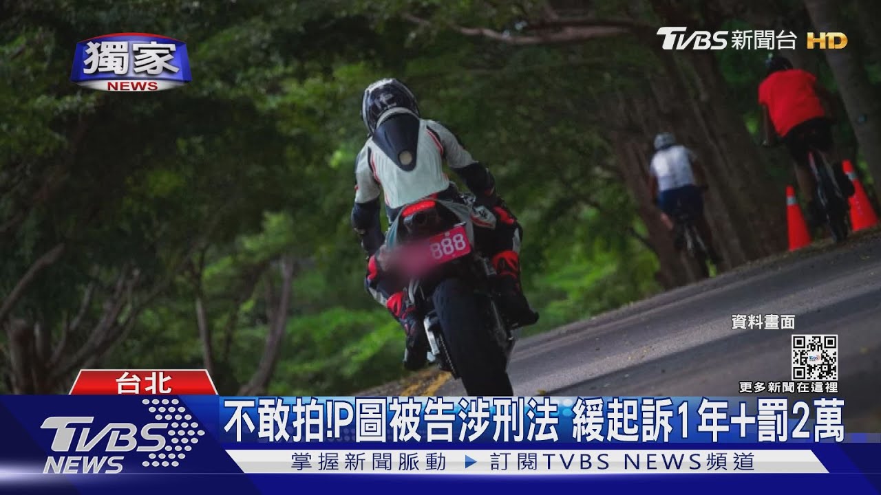護車主！追焦手P圖遭告「偽造特種文書罪」　緩起訴1年+罰2萬
