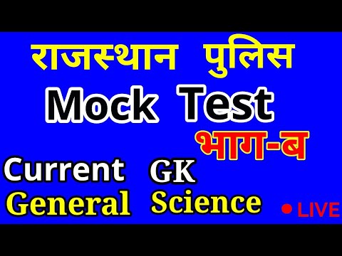 Rajasthan Police Constable Mock Test India, Gk World GK, General Science, Rajasthan Gk