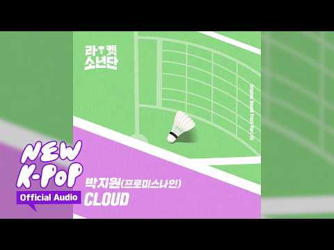 Video thumbnail for Cloud