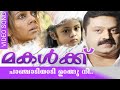 Chanjadiyaadi Urangu Nee Video Song HD Adnan Sami Version Makalkku Movie Songs HD