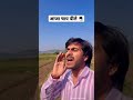आजा चाय पीले Dharmendra Bilotia Shorts Shorts Dharmendrabilotia
