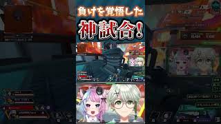 【ApexLegends】 ソロランク中にガチで負けたと思ったら完全に仲間に救われたw #配信切り抜き #VTuber #ApexLegends #自遊空間 #GADORO