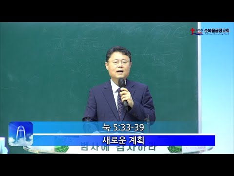 새로운 계획