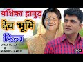 Dinesh Kumar Payal Bijnor Dance Video Shorts Youtubeshorts Shortvideo Vanshikadance