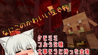 なんとなくマインクラフト#5【マイクラ】【PS4】