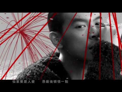 Video thumbnail for 左面 (Left Side)