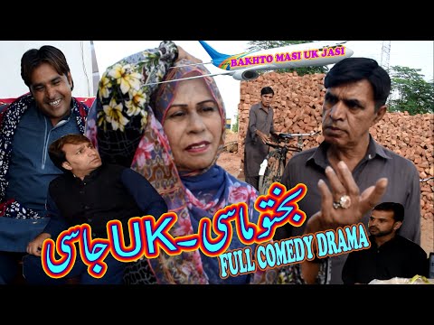 Masi UK Jasi Part 1 - Pothwari Drama - Hameed Babar Ramzani - Shahnaz Khan - Pakistani Comedy Drama