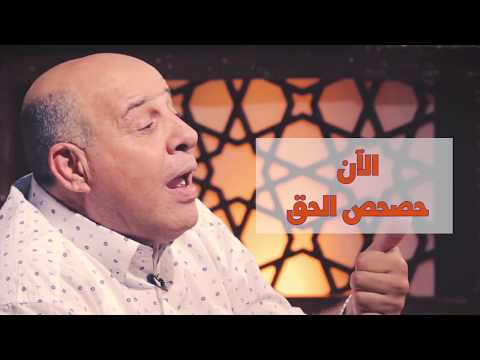 Download الآن حصحص الحق 4 3gp Mp4 Codedwap
