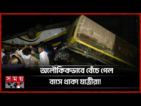 স্টিয়ারিং ছেড়ে যাত্রীদের সাথে চালকের হাতাহাতি! | Alif Paribahan Bus | Banasree | Dhaka | Somoy TV