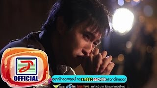 14 กุมภาฯ – เพชร สหรัตน์