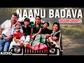 Naanu Badava Audio Song Karulina Koogu Prabhakar Vinaya Prasad Hamsalekha