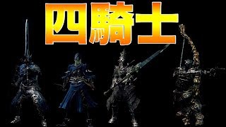 ダークソウルリマスター 月光はオワコン 時代は 結晶エンチャ 黒竜の大剣 Dark Souls Remastered تنزيل الموسيقى Mp3 مجانا ダークソウルリマスター 月光はオワコン 時代は 結晶エンチャ 黒竜の大剣 Dark Souls Remastered تنزيل الموسيقى Mp3 مجانا